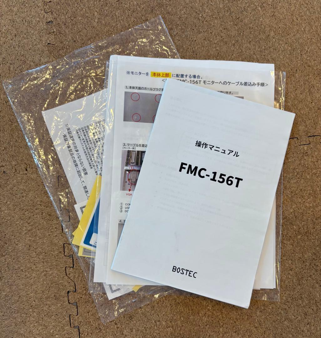 BOSTEC楽らく券助 (FMC-156T)大型ディスプレイ