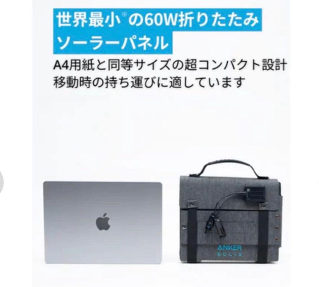 Anker コンパクトポータブルソーラーパネル solix PS60 折りたたみ