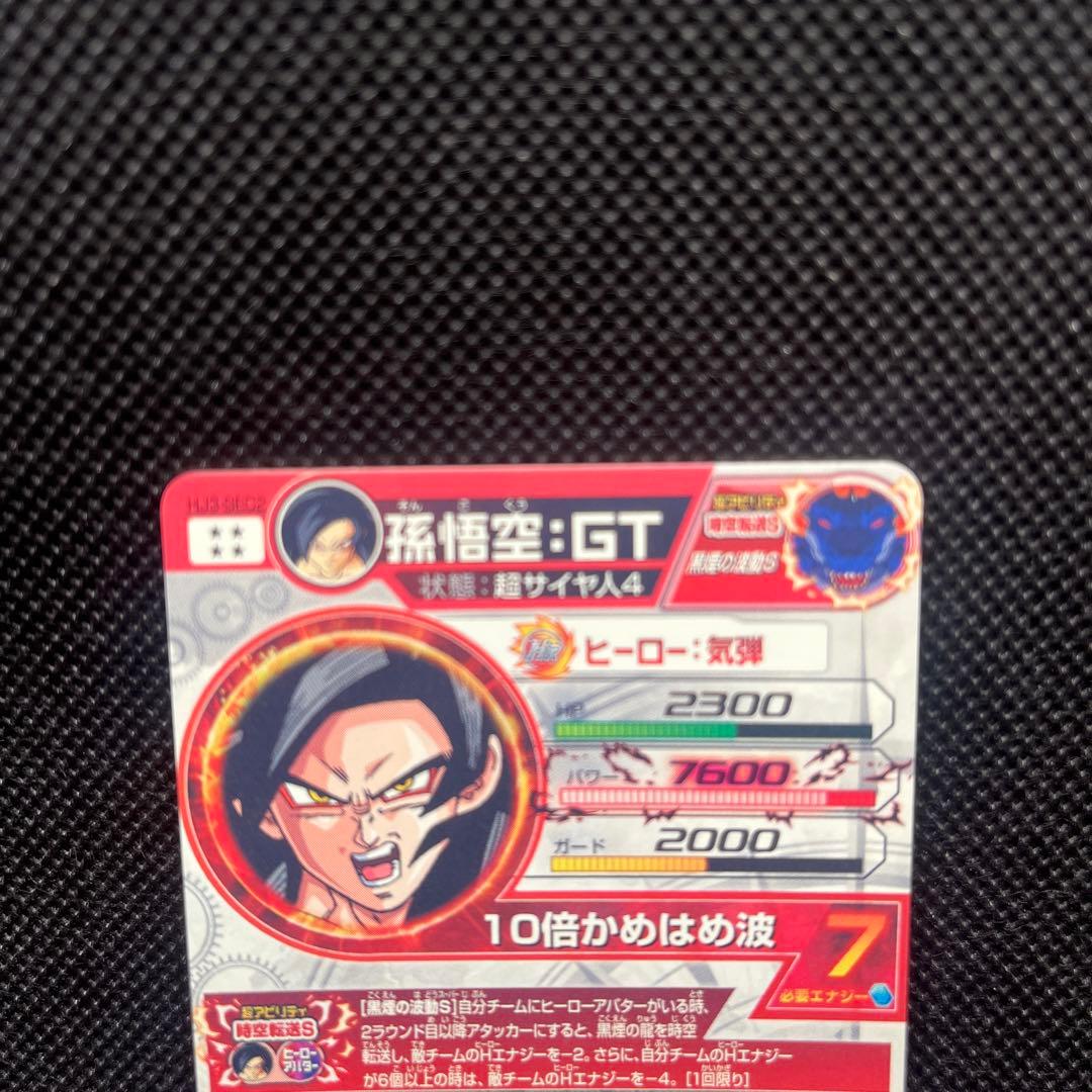 ドラゴンボールヒーローズ 初版 HJ3-SEC2 孫悟空:GT