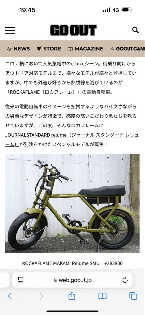 ロカフレーム journal standard別注品