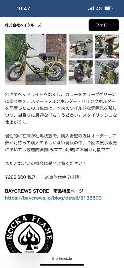 ロカフレーム journal standard別注品