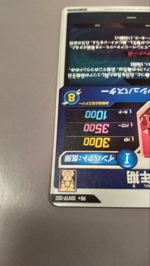 SDVTP-002 トランクス:青年期