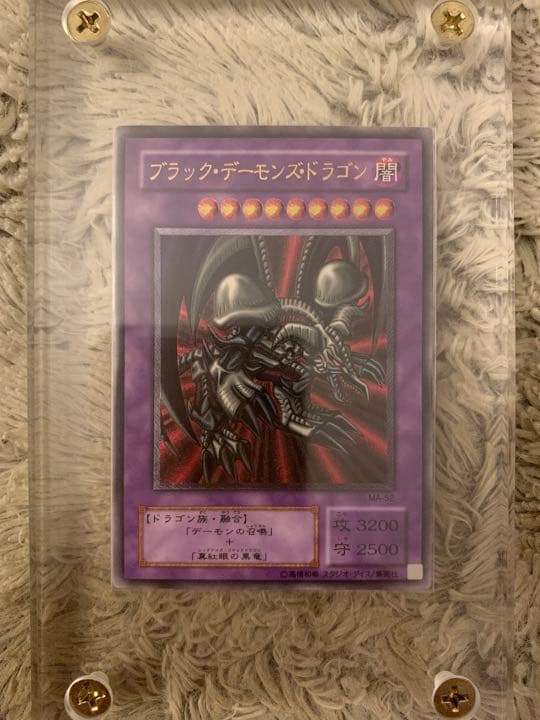 No.1126 遊戯王 美品 ブラックデーモンズドラゴン レリーフ MA-52