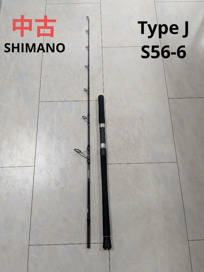 シマノ グラップラー タイプJ S56-6 中古