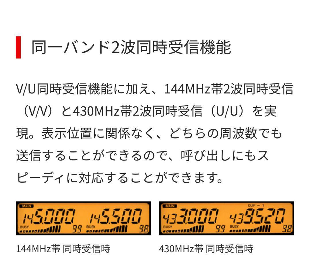 【動作確認済】アイコム IC-2720 20W デュアルバンド アマチュア無線