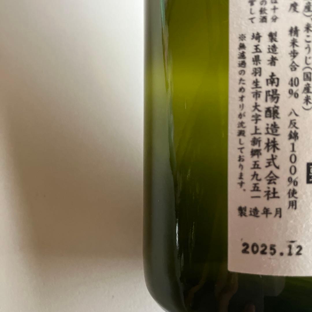 ☆限定品☆花陽浴プレミアム　八反錦　純米大吟醸　720ml