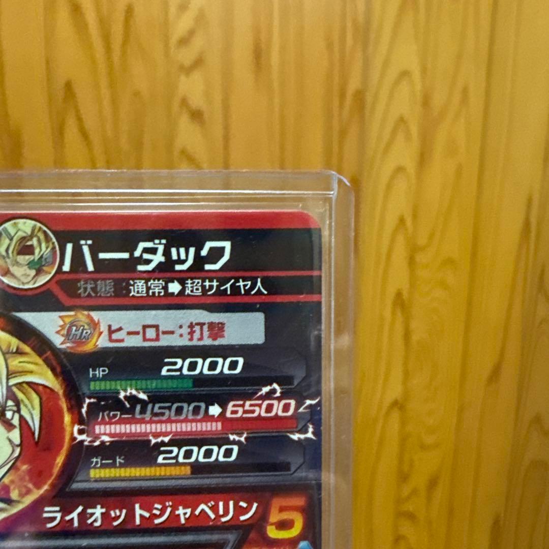 ドラゴンボール旧弾カード L C