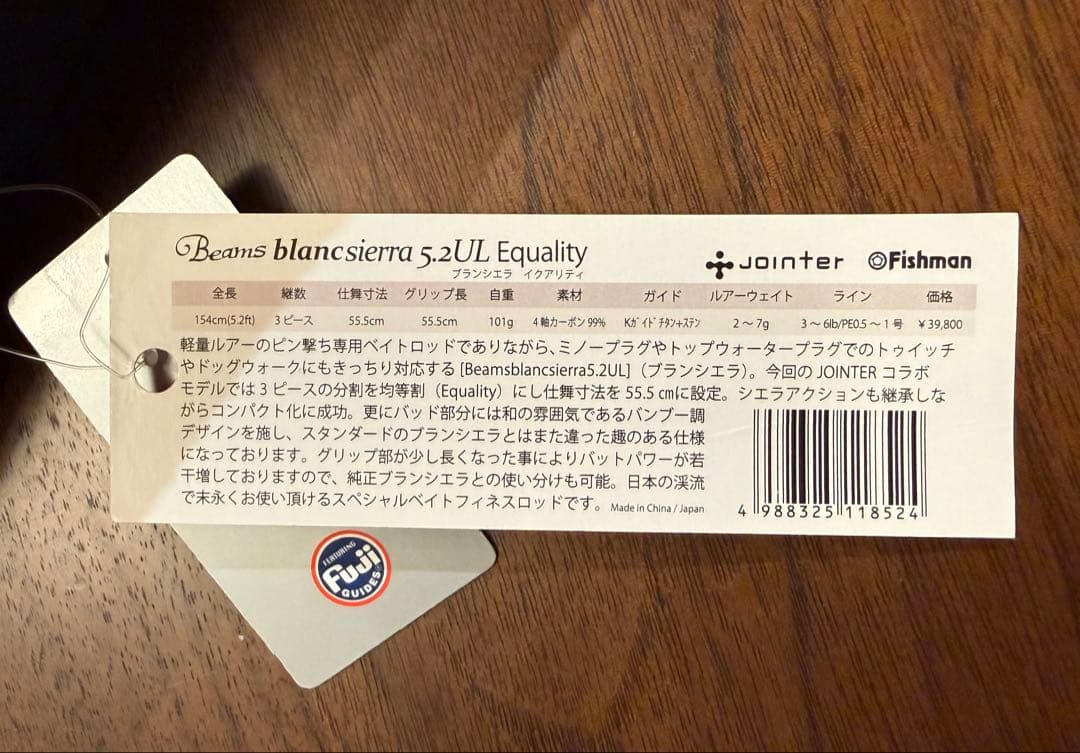早い者勝ち ジョインタ/フィッシュマン ブランシエラ5.2UL Equality