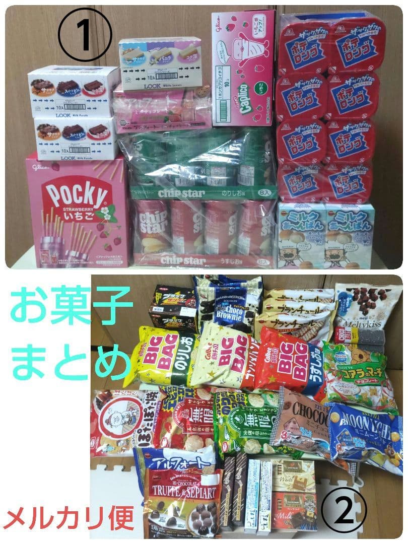 ゲーセン　お菓子詰め合わせ/まとめ売り