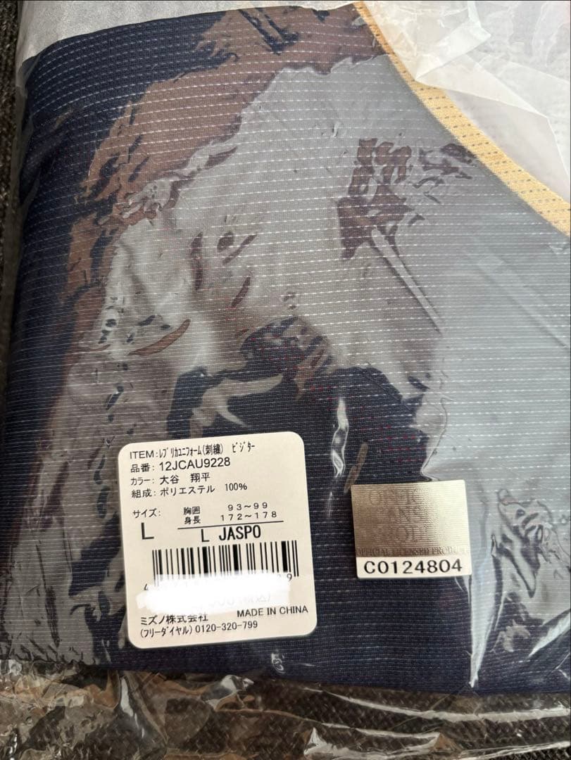 【新品未使用】2023 WBC 日本代表　大谷翔平選手 限定レプリカユニフォーム