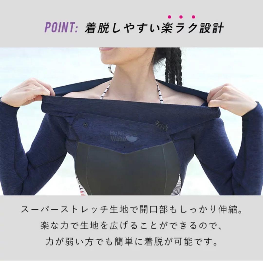 ハレイワホ　3ミリ　フルスーツ