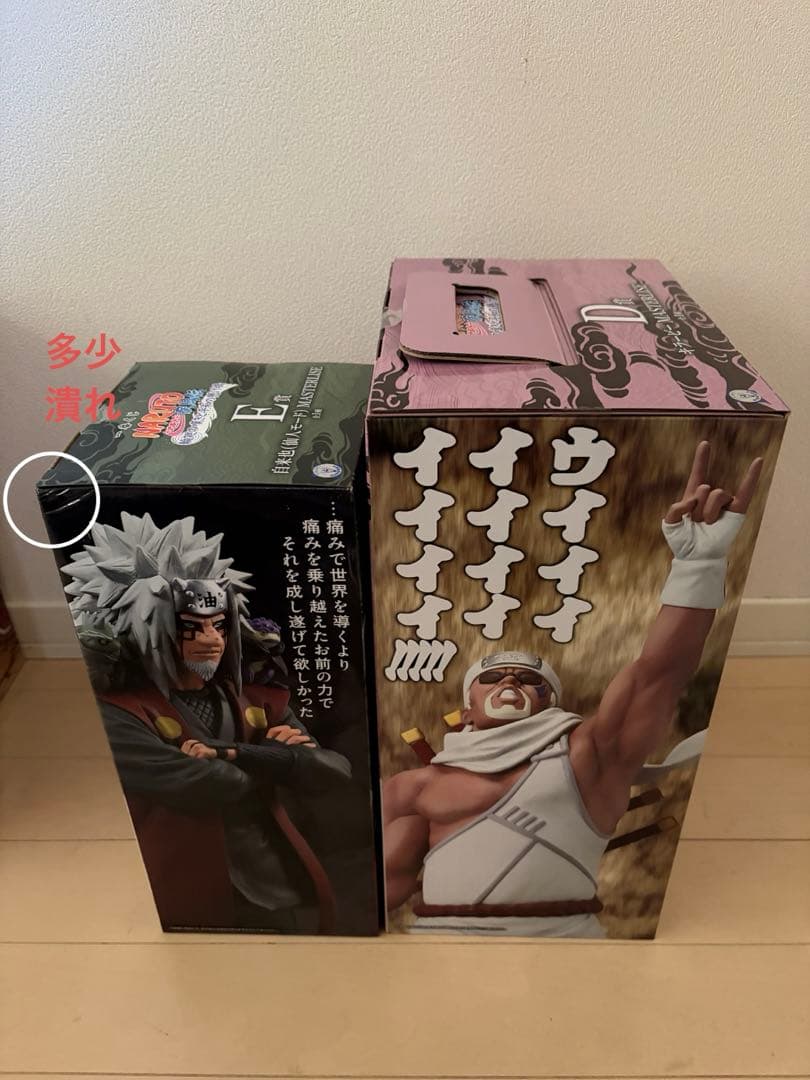 【最安値】NARUTO-ナルト- 一番くじ　D賞　E賞　ラストワン　下位賞
