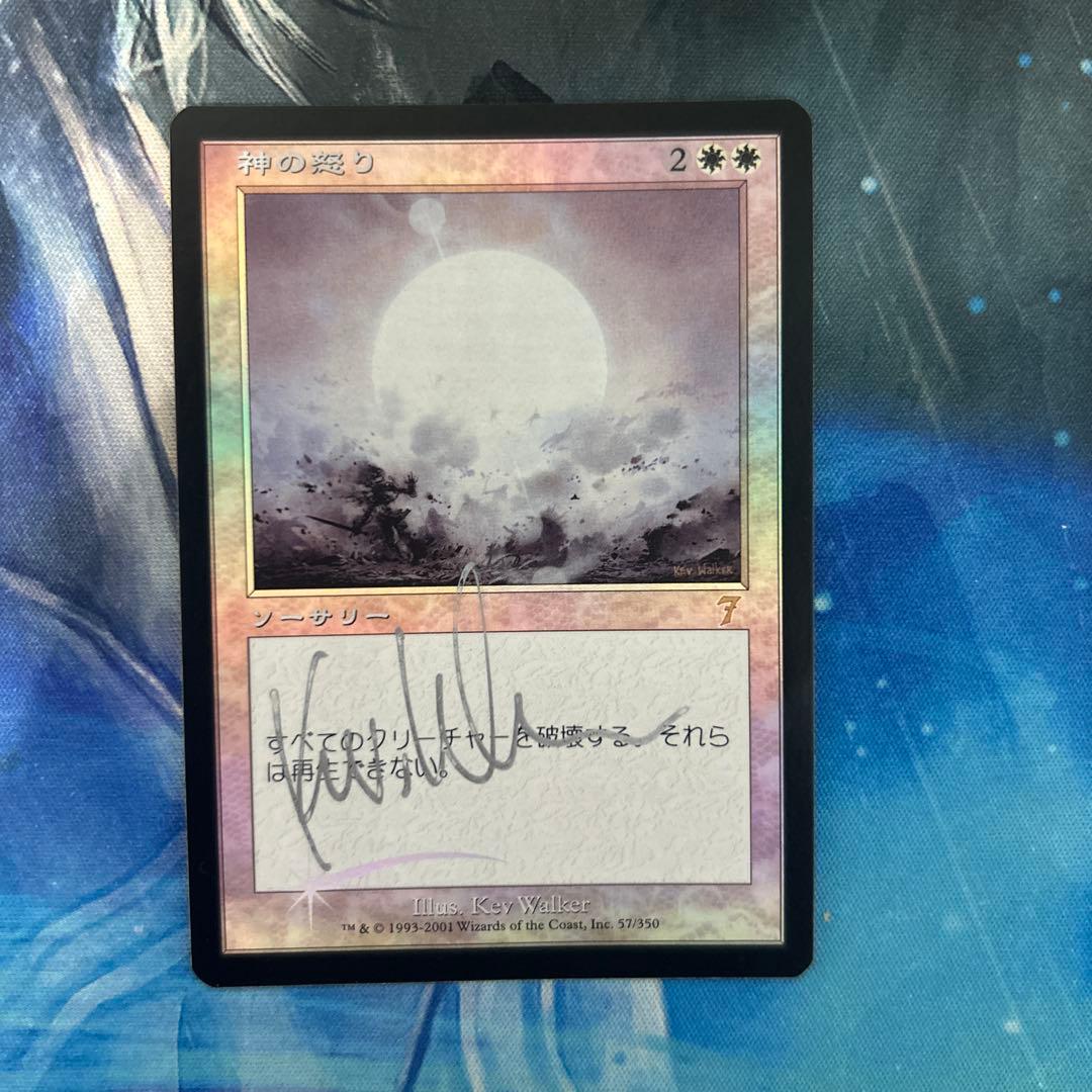 【Foil】《神の怒り/Wrath of God》[7ED] 白R 日本語 jp