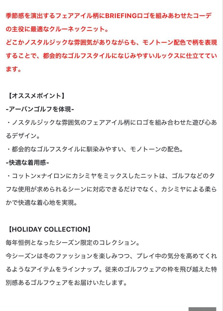 BRIEFING GOLF ニット