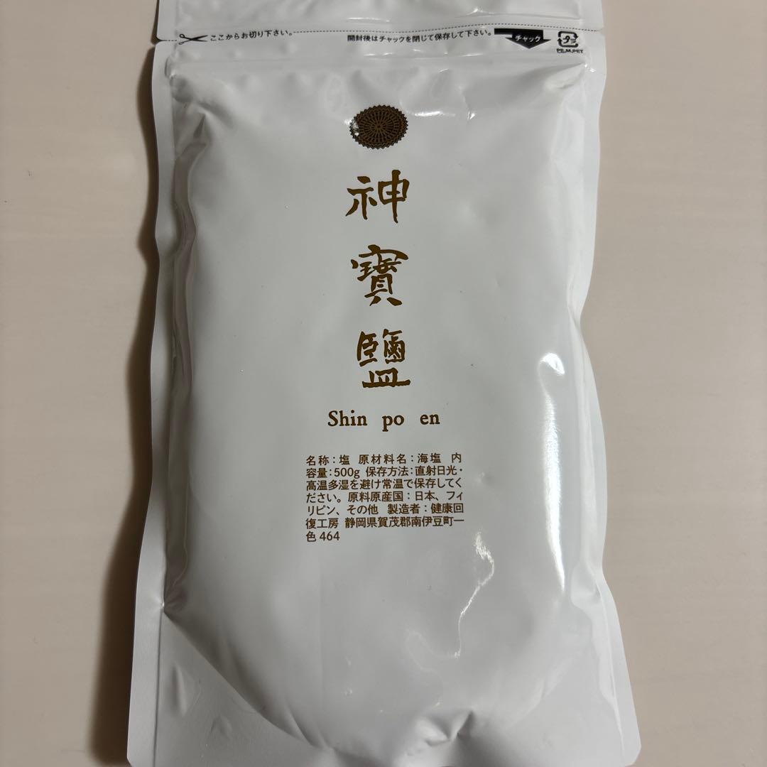 専用　③神寶鹽 Shin po en 500g　神宝塩　新品、未開封　６個