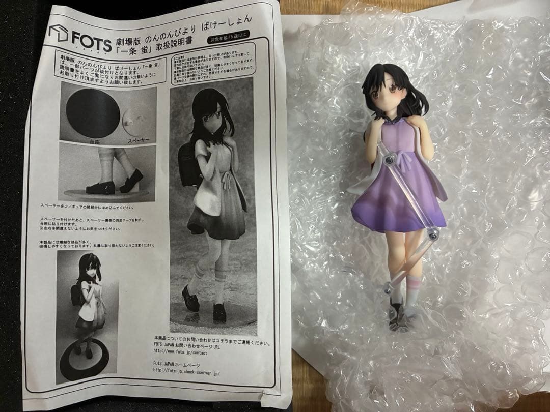 劇場版 のんのんびより ばけーしょん 「一条　蛍」 1/7スケール フィギュア