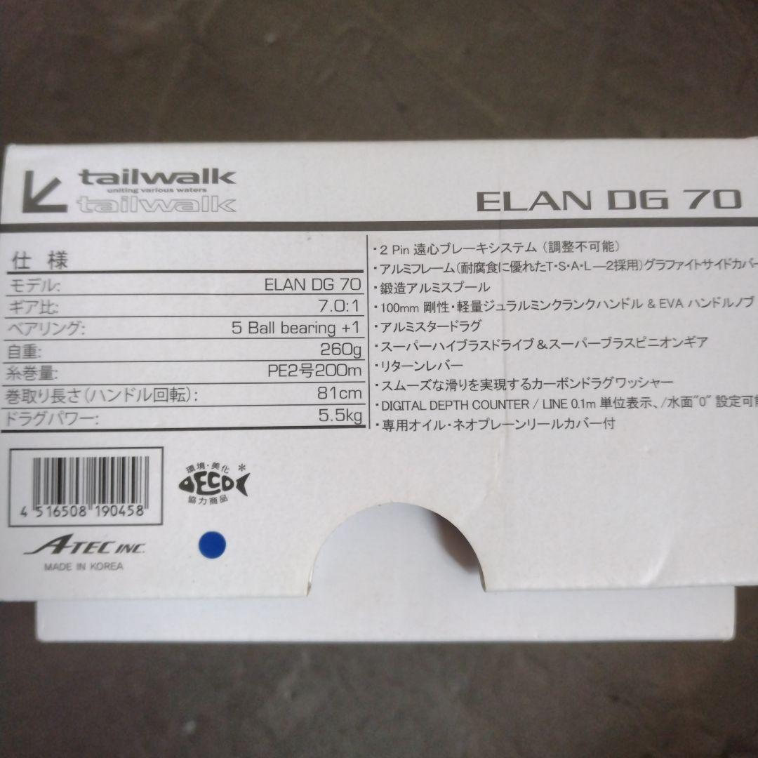 tailwalk ELAN DG 70 　釣り用リール