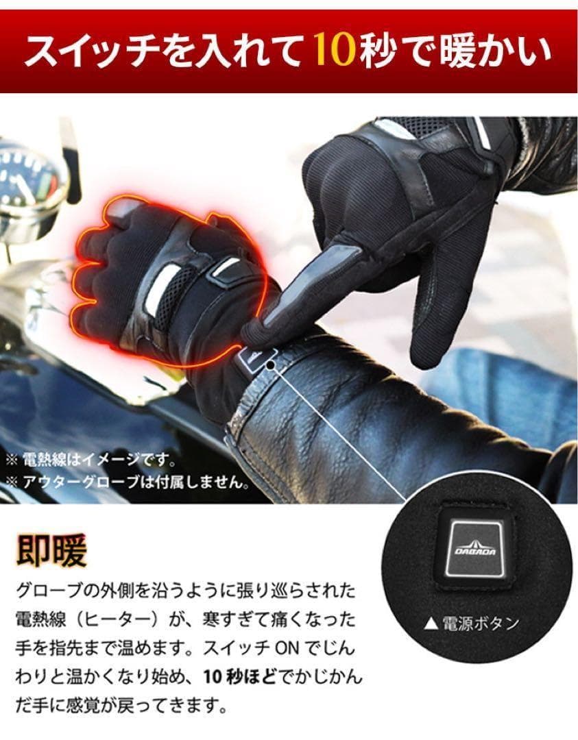 ★薄手 電熱グローブ ★極寒ゴルフも手指暖か! かじかまず普通に握れてスコアUP