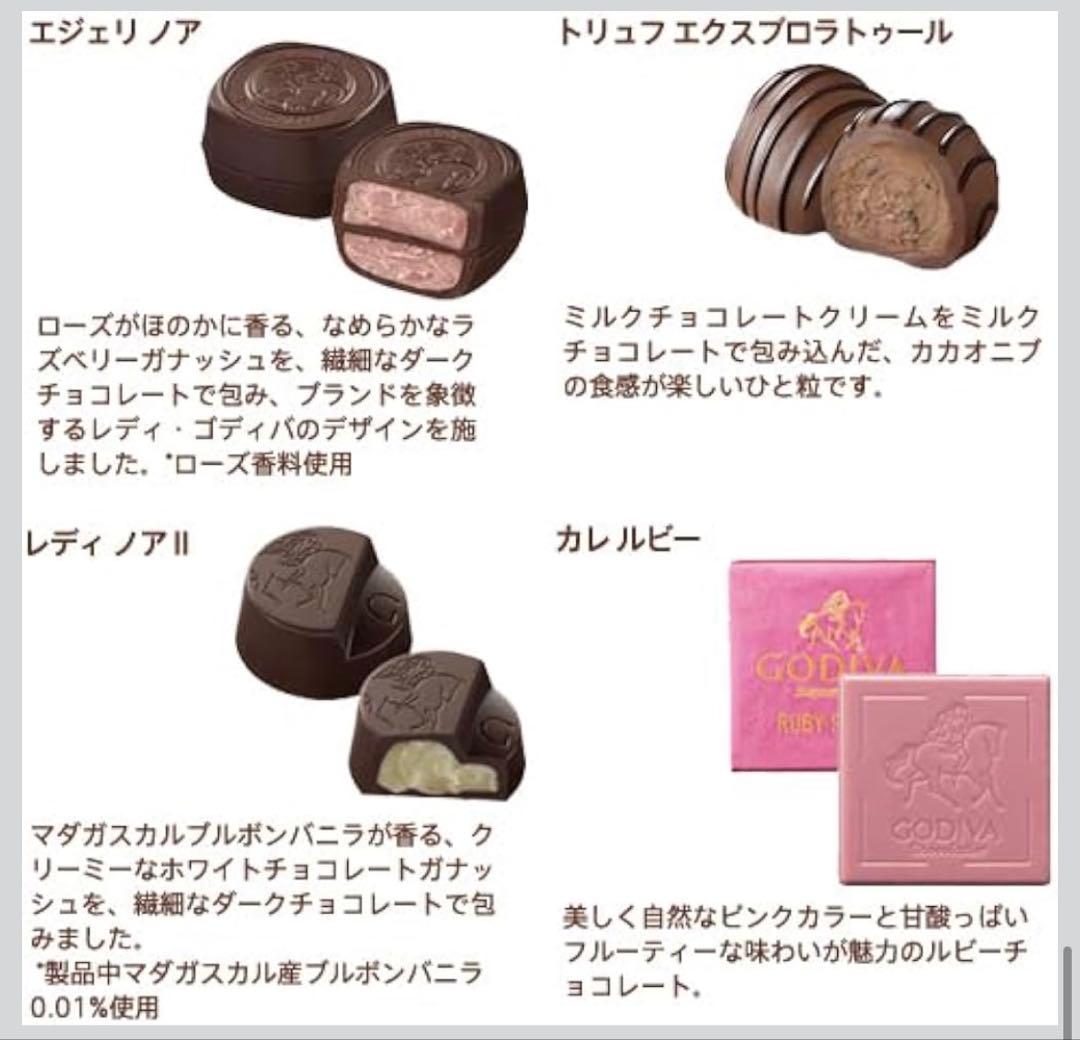 即日発送【ゴディバ】グランプラス　59粒入り　賞味期限2026.4.20