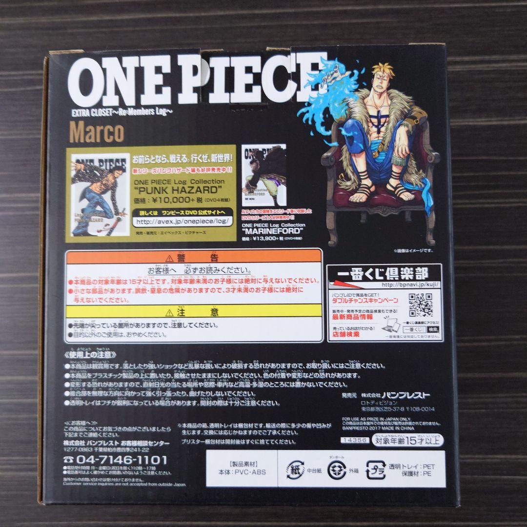 一番くじ　フィギュアセレクション　ワンピース C賞 マルコフィギュア