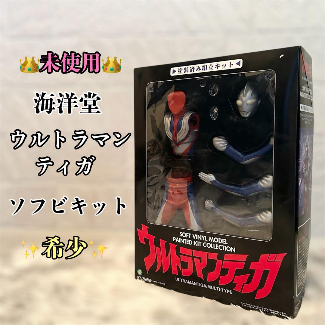【未使用】海洋堂　メガソフビ　塗装済み組立てキット　ウルトラマンティガ