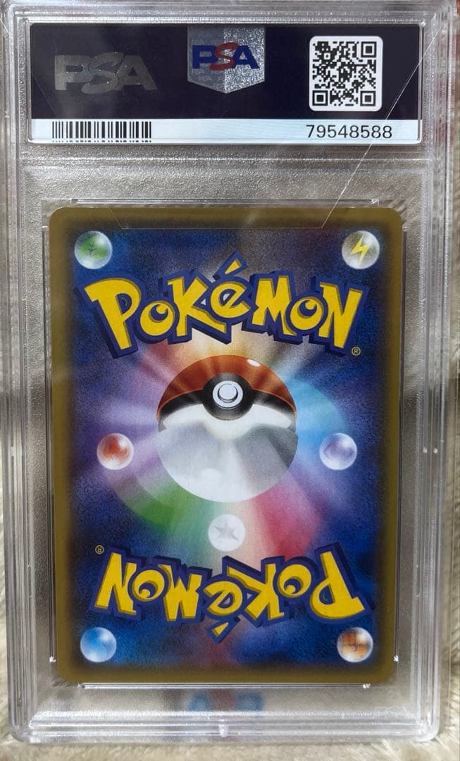 フウロ プロモ PSA10