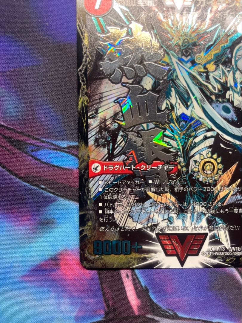 銀河大剣ガイハート/熱血星龍ガイギンガ 文字 秘 シークレット シク