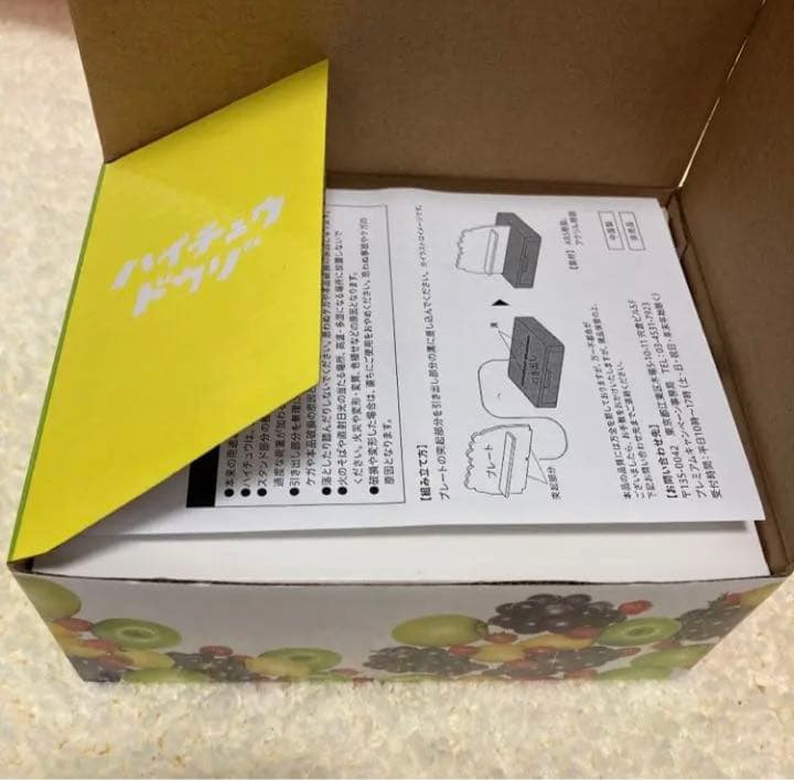 非売品　スタンドdeハイチュウドウゾ♡