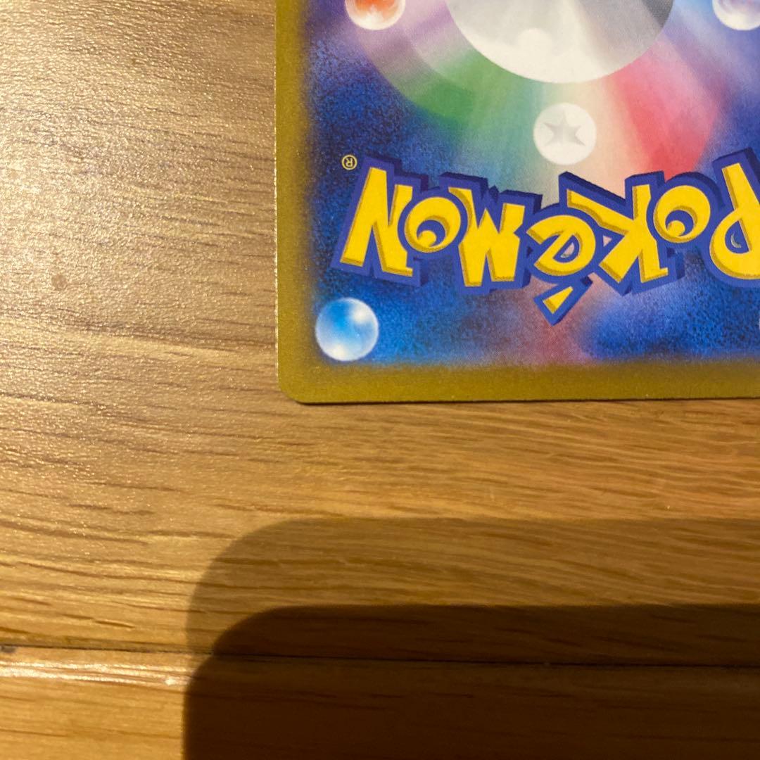 メガカイリューex SAR