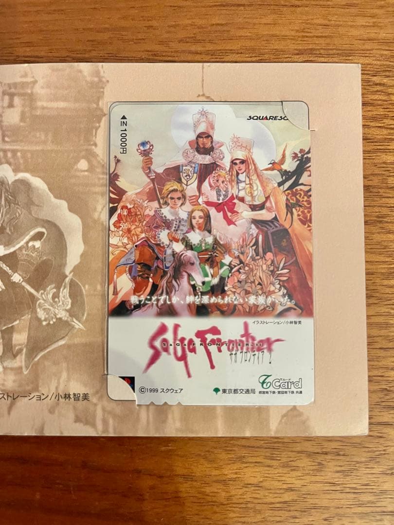 希少　サガフロンティア2 Tカード　新品未使用品