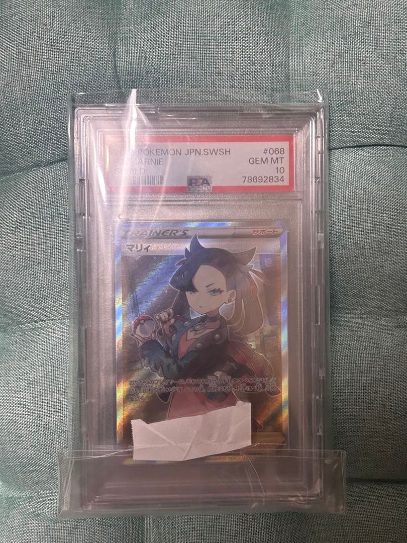 シールドマリィSR PSA10