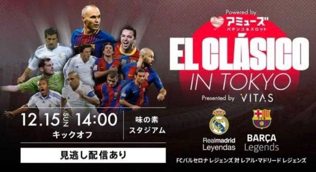 イニエスタ引退試合モデル　バルセロナ24-25 背番号8 正規品