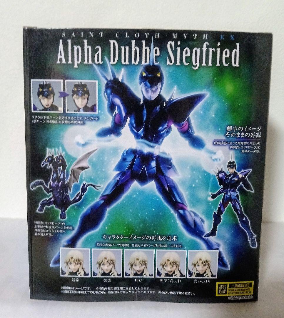 新品 聖闘士聖衣神話EX アルファ星ドゥベジークフリート セイレーンソレント