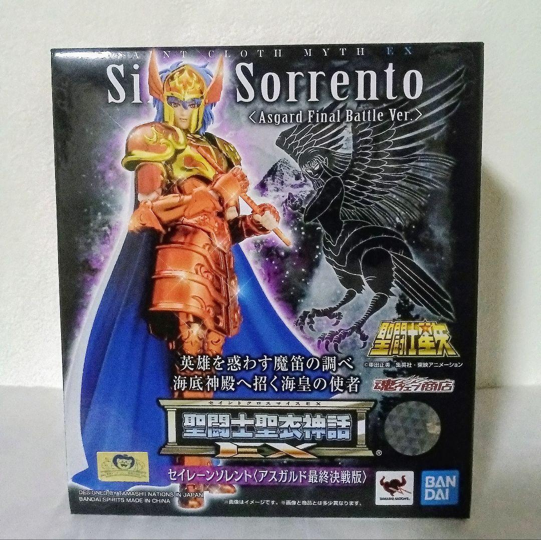 新品 聖闘士聖衣神話EX アルファ星ドゥベジークフリート セイレーンソレント