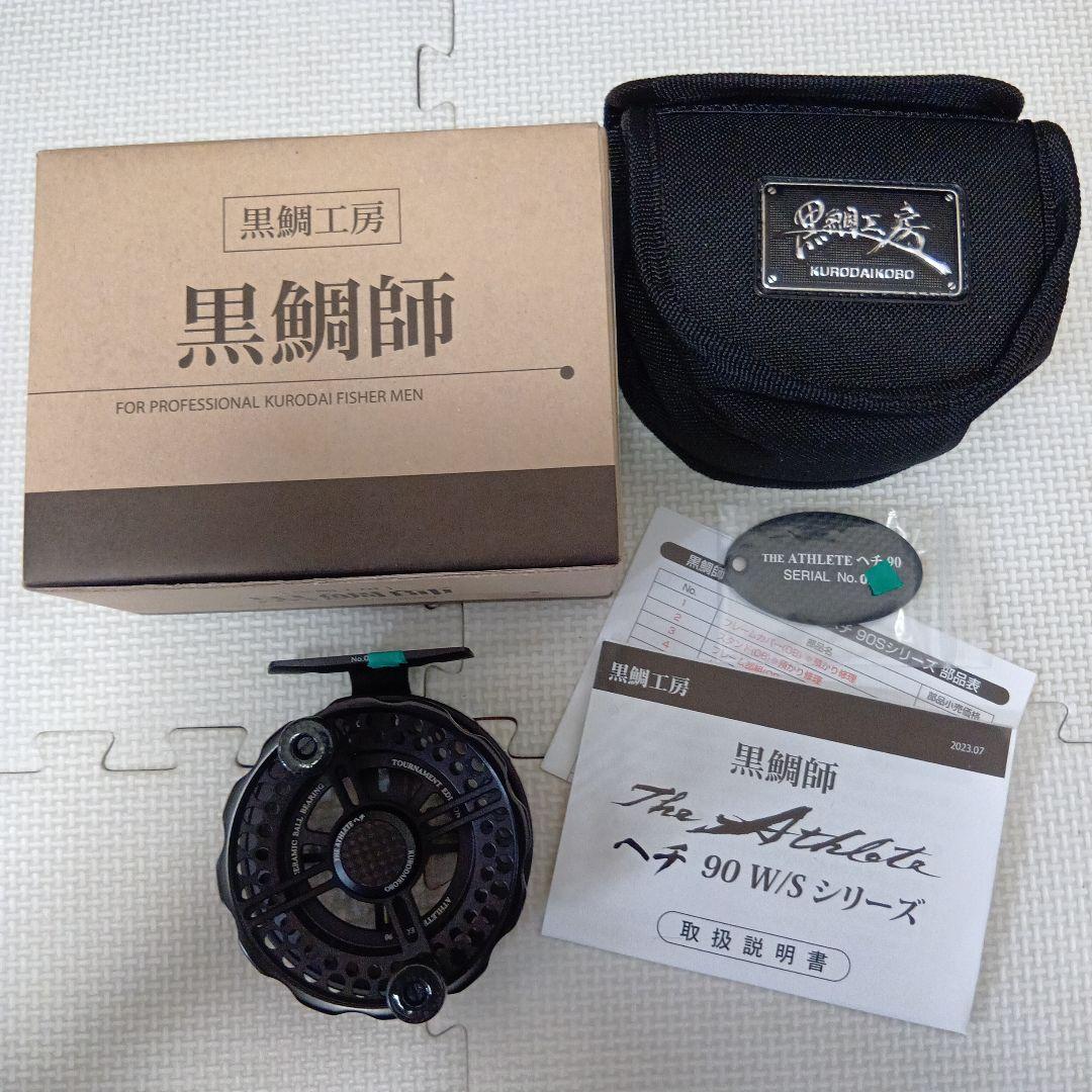 黒鯛工房　The Athlete ヘチ 90W-BLACK　2023年限定モデル