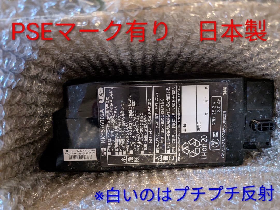 Panasonic NKY576B02A 8Ah 電動自転車用バッテリー