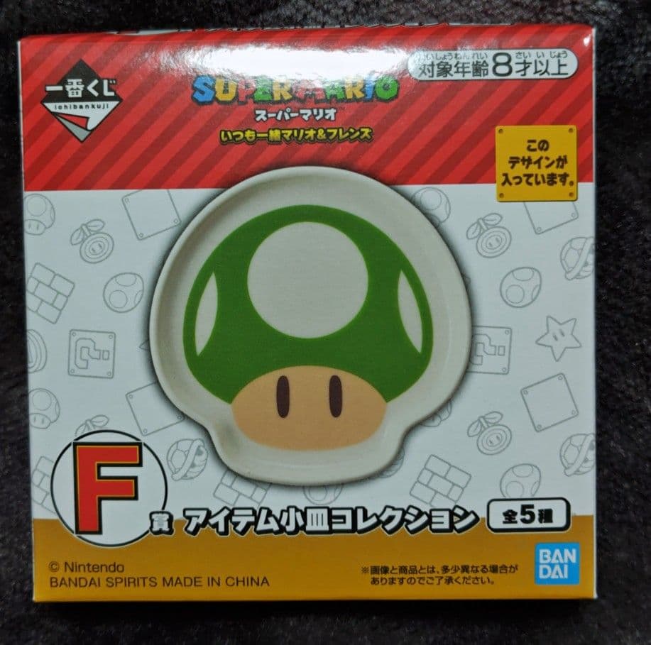 【格安！】一番くじスーパーマリオ 30点セット！