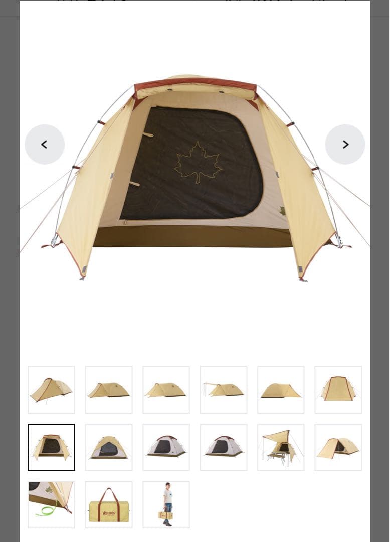 ロゴス　テント　スターターセット