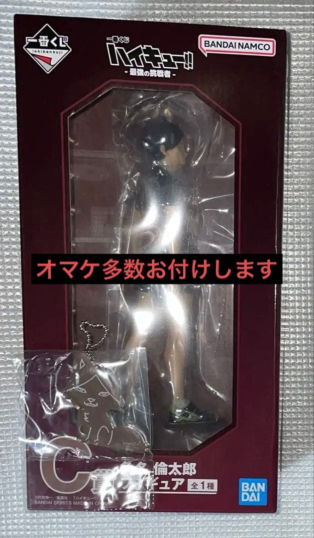 ハイキュー 一番くじ C賞 G賞 角名倫太郎 フィギュア アクリルチャーム