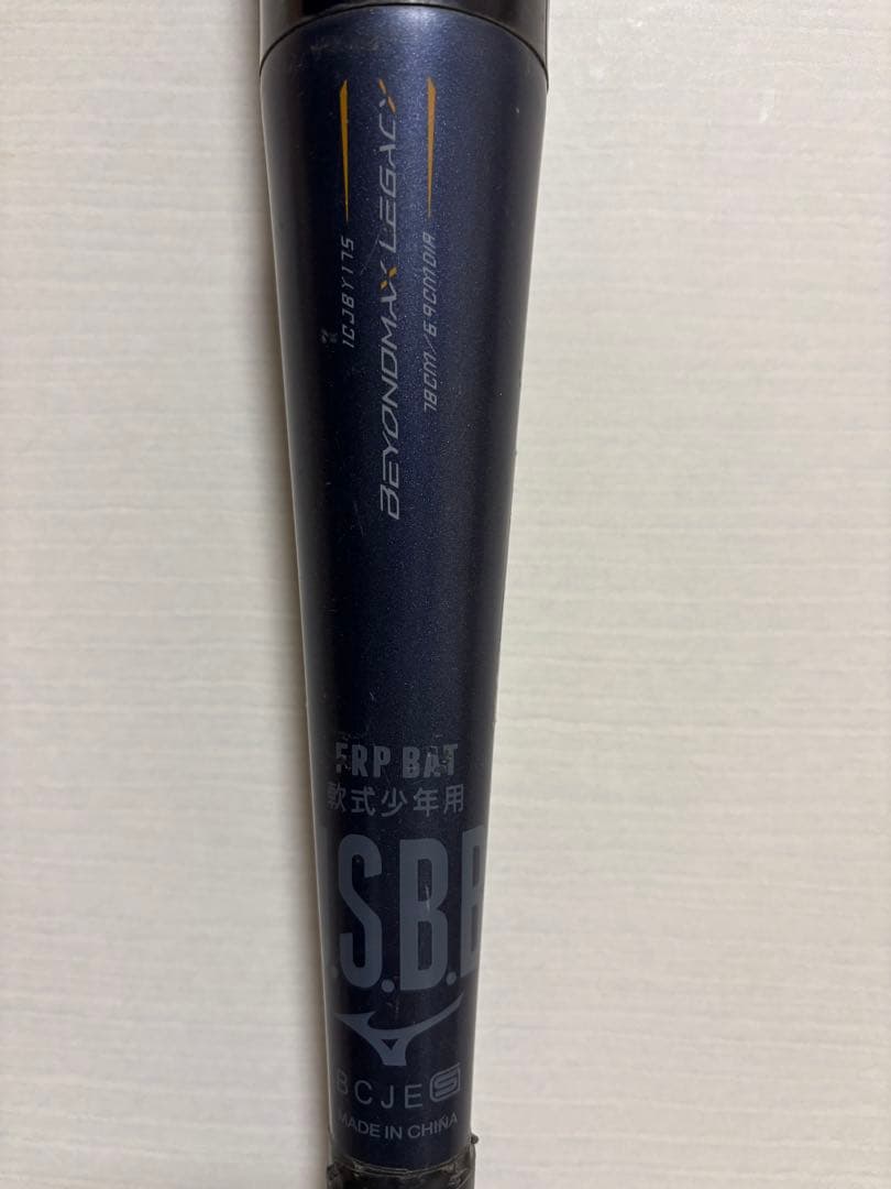 少年野球　ビヨンド　レガシー　78センチ　560g ネイビー/ゴールド