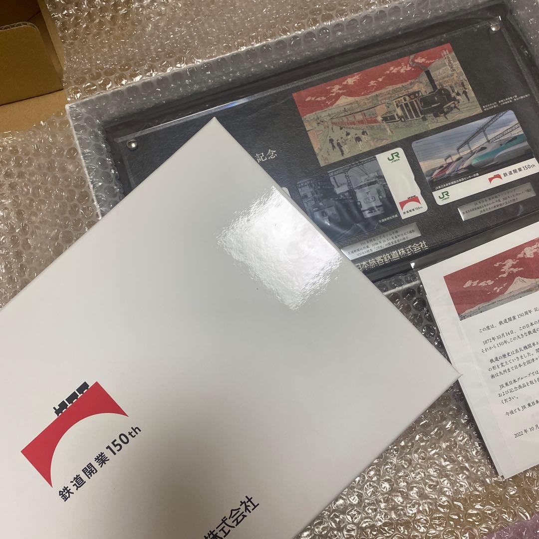 【新品未使用未開封】鉄道150周年記念Suica