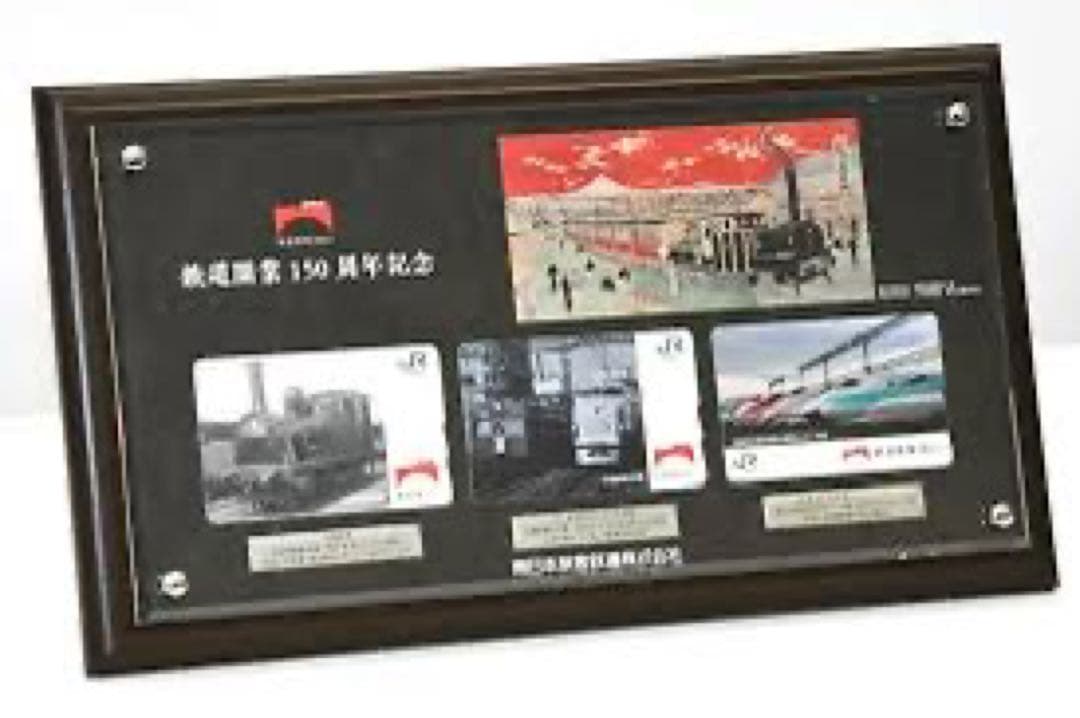 【新品未使用未開封】鉄道150周年記念Suica