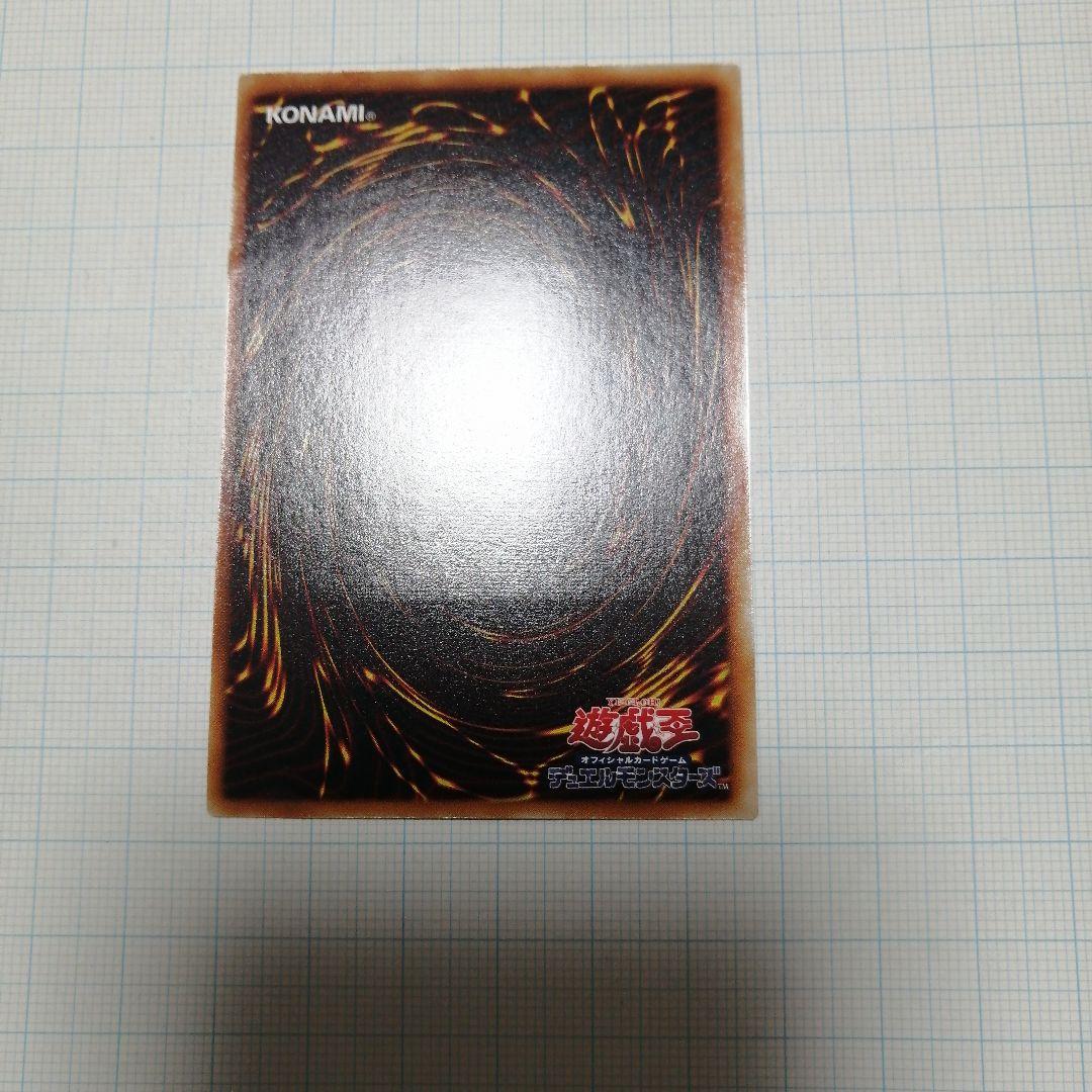 遊戯王　神炎皇ウリア　レリーフ　アルティメット