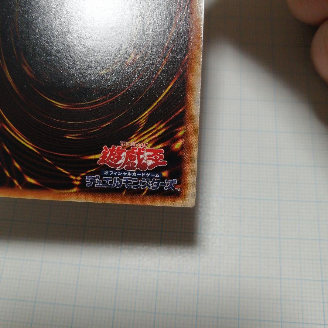 遊戯王　神炎皇ウリア　レリーフ　アルティメット