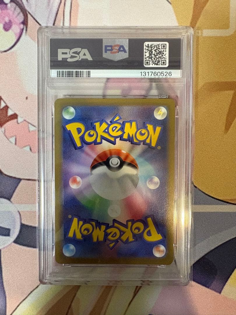 ピカチュウ CHR PSA10