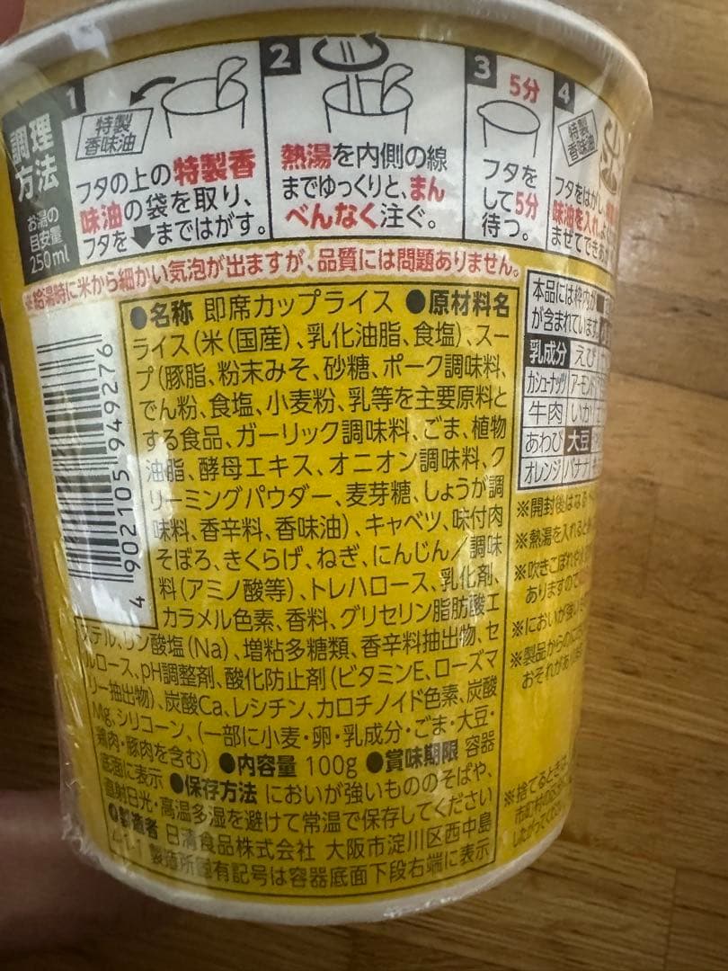 新みそきんめし