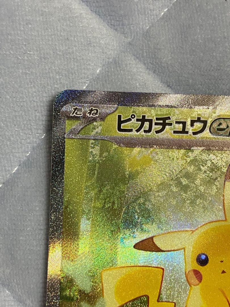 ポケモンカード ポケカ ピカチュウex sar
