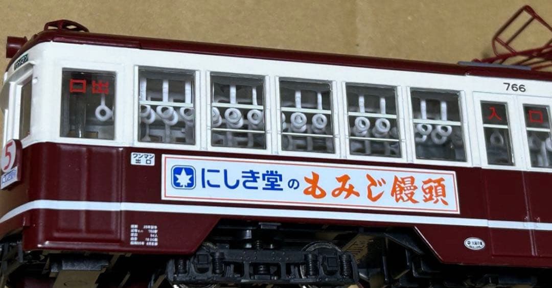 トミカリミテッドヴィンテージネオ 西部警察12 広島電鉄 750形 もみじ号