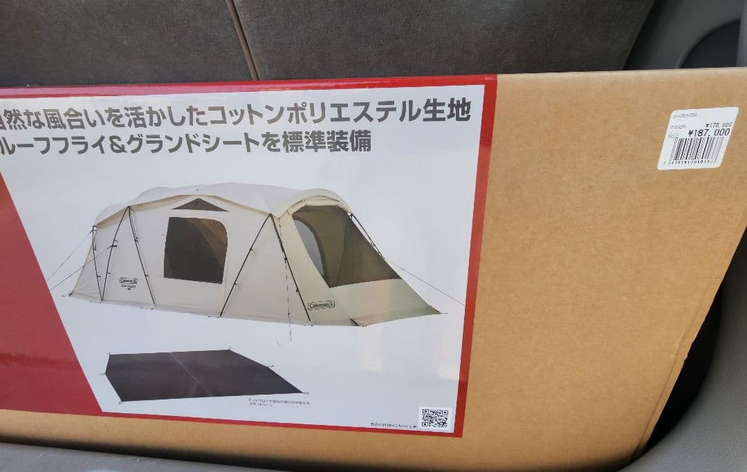 Coleman vcワイド2ルームstd