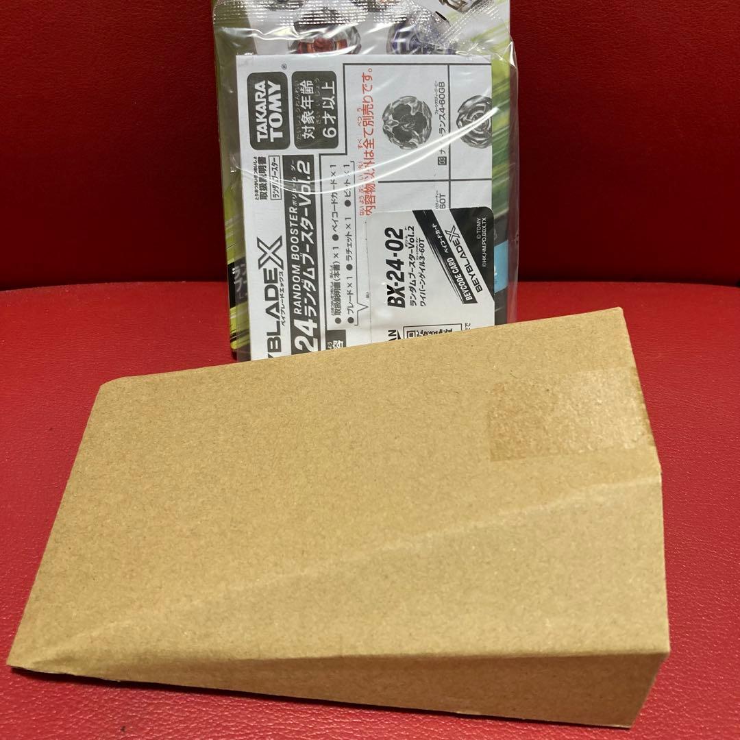 【新品未開封(初版ロット)外箱のまま発送】ベイブレードX ランブー2 フルコンプ